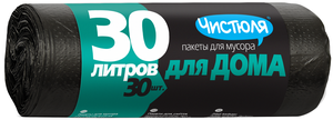 Мешки для мусора Чистюля для дома 30 л, 30 шт, черный