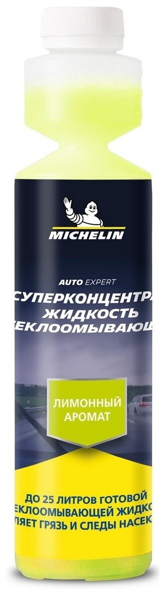 Концентрат жидкости для стеклоомывателя MICHELIN Лимонный аромат