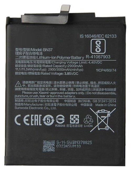 Аккумулятор BN37 для Xiaomi Redmi 6/6A