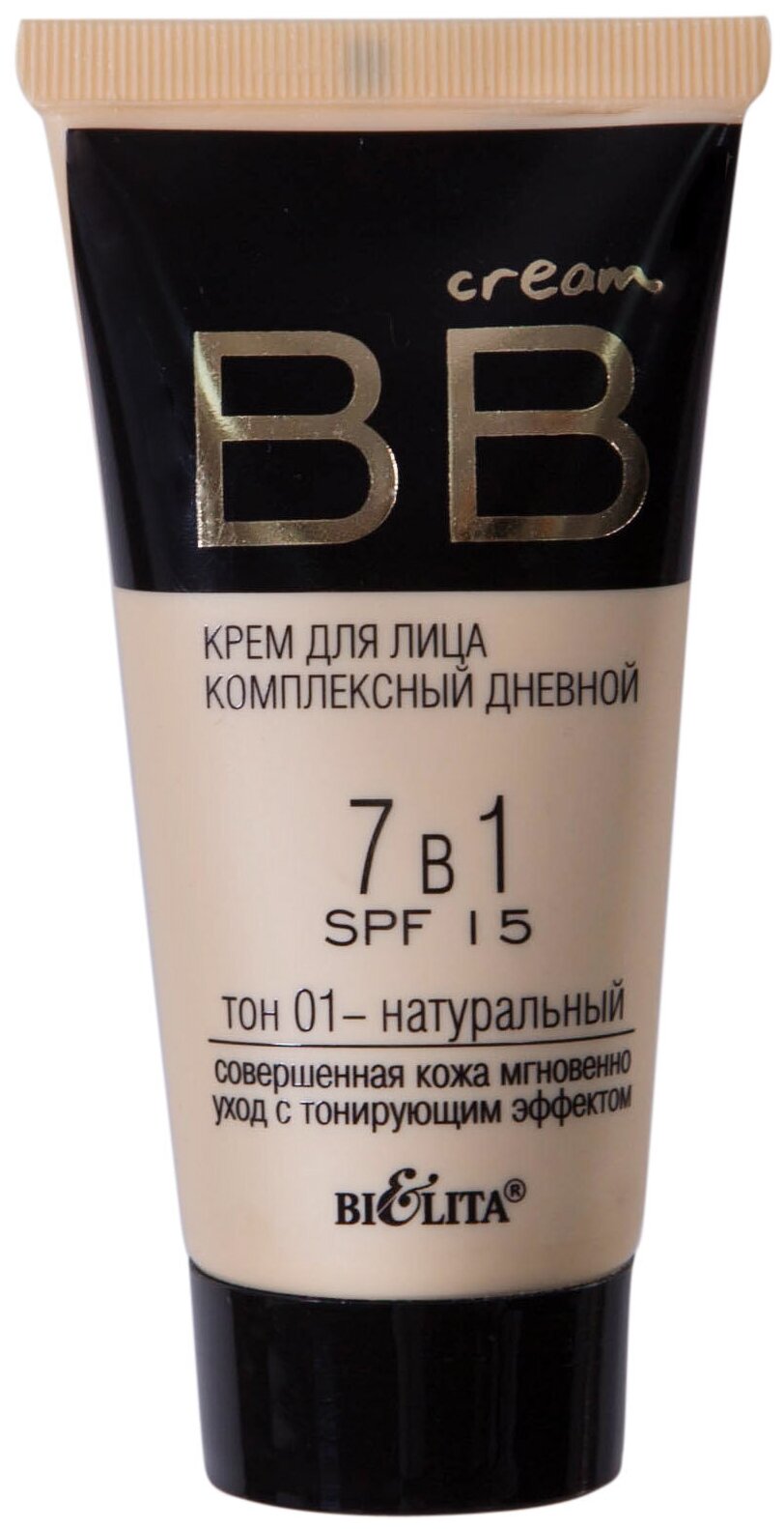 Bielita BB крем 7 в 1 Комплексный, SPF 15, 30 мл, оттенок: 01 Натуральный