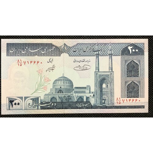 Банкнота Иран 200 риалов Соборная Пятничная мечеть, купюра, бона иран 200 риалов 1982 соборная пятничная мечеть йезд аunc