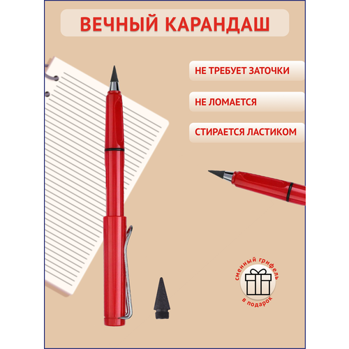 Вечный карандаш красный