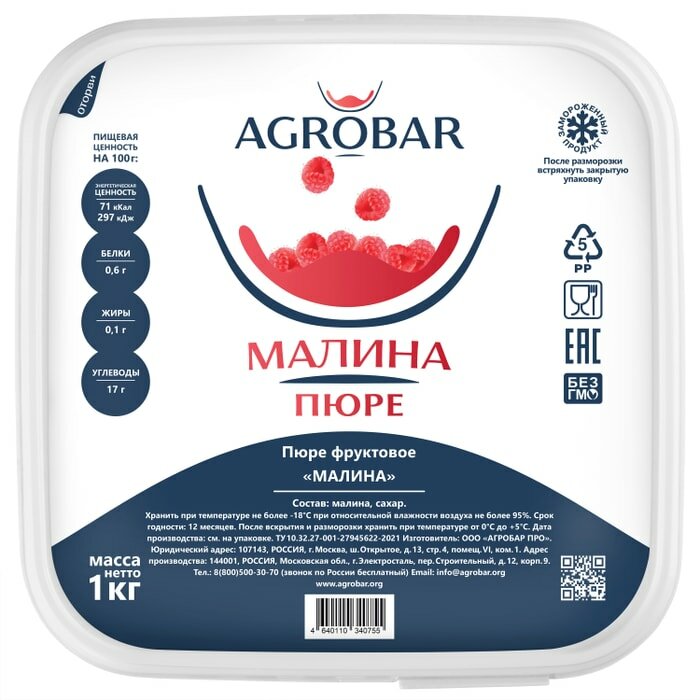 Пюре фруктовое Agrobar Малина 1кг