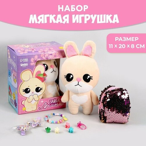 Milo toys Мягкая игрушка «Зайка», 11 × 20 × 8 см