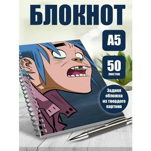 Блокнот А5 музыкальная группа Gorillaz. Наклейки в подарок.