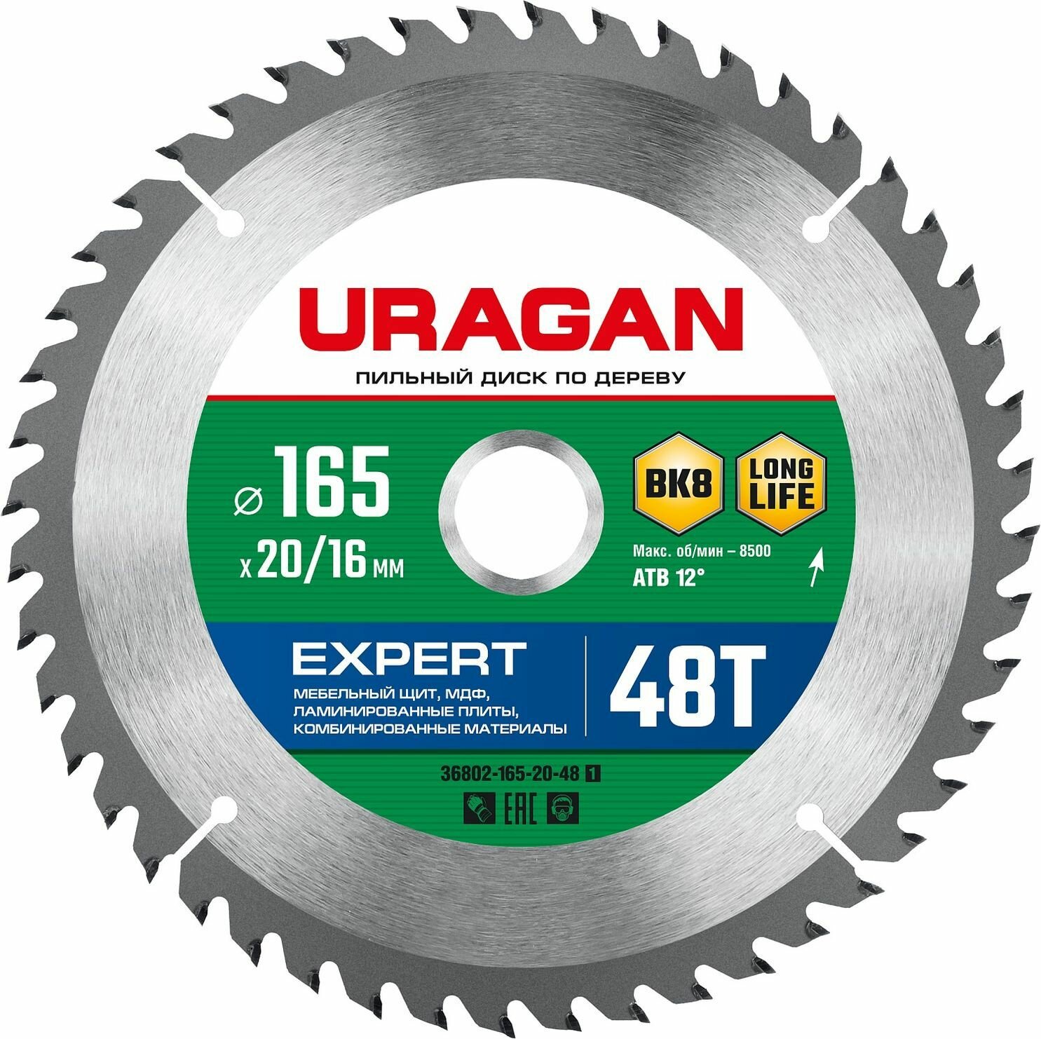 фото Диск пильный по дереву 165x20/16 мм 48T Uragan Expert 36802-165-20-48_z01