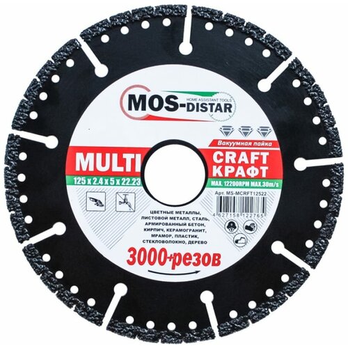 MD-STARS Диск алмазный MOS-DISTAR MS-MCRFT12522, Multi Craft