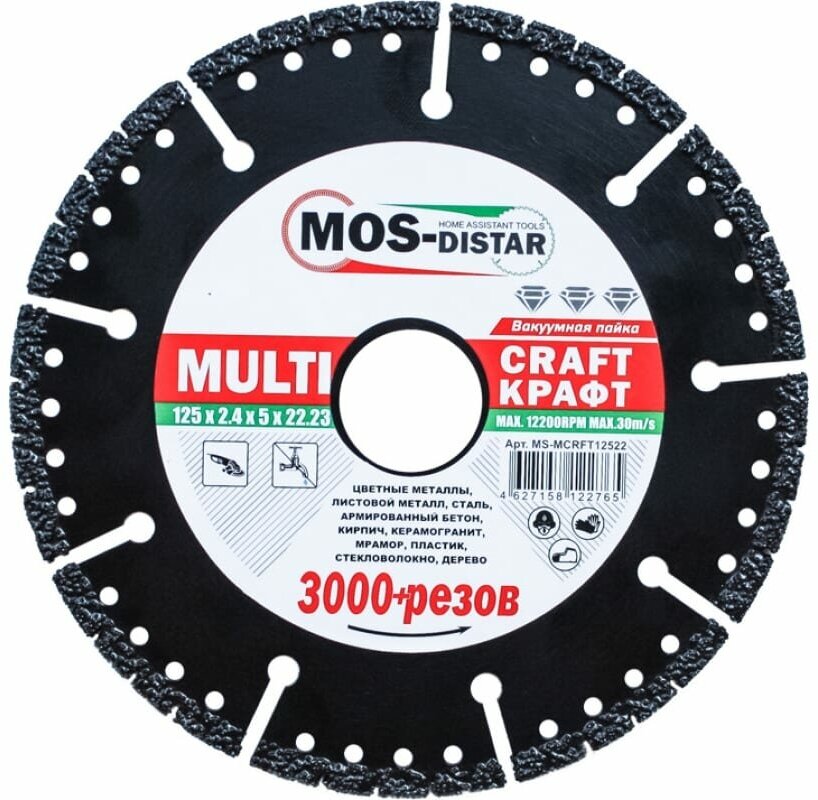 MD-STARS Диск алмазный MOS-DISTAR MS-MCRFT12522 Multi Craft