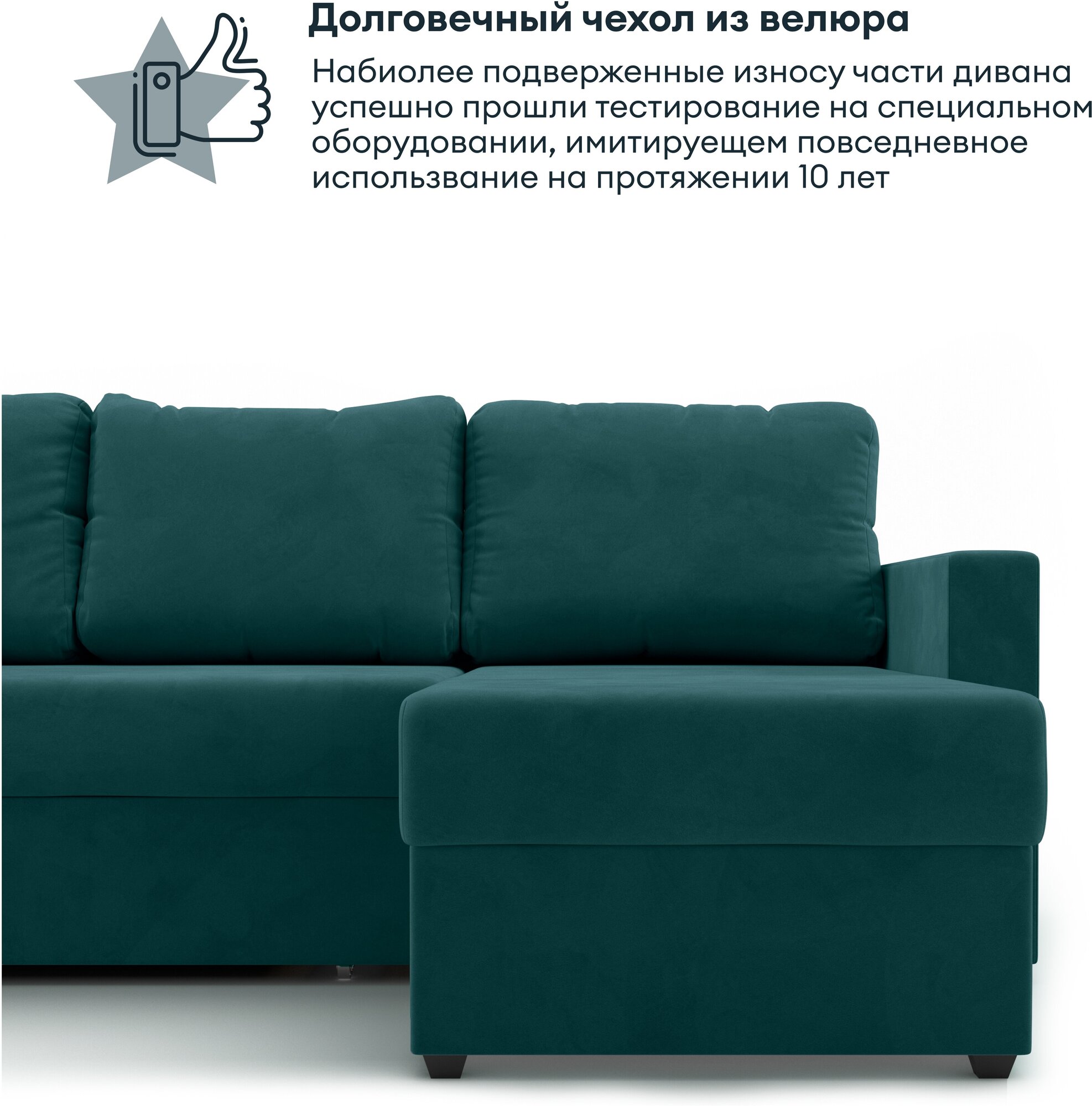 Угловой диван-кровать, HYPNOZ Denver, механизм Дельфин, Зелёный, 221х153х85 см - фотография № 7