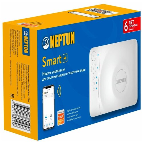 Neptun Модуль Neptun Модуль управления Smart+ Tuya система контроля протечки воды neptun profi smart tuya 2264868 3 4