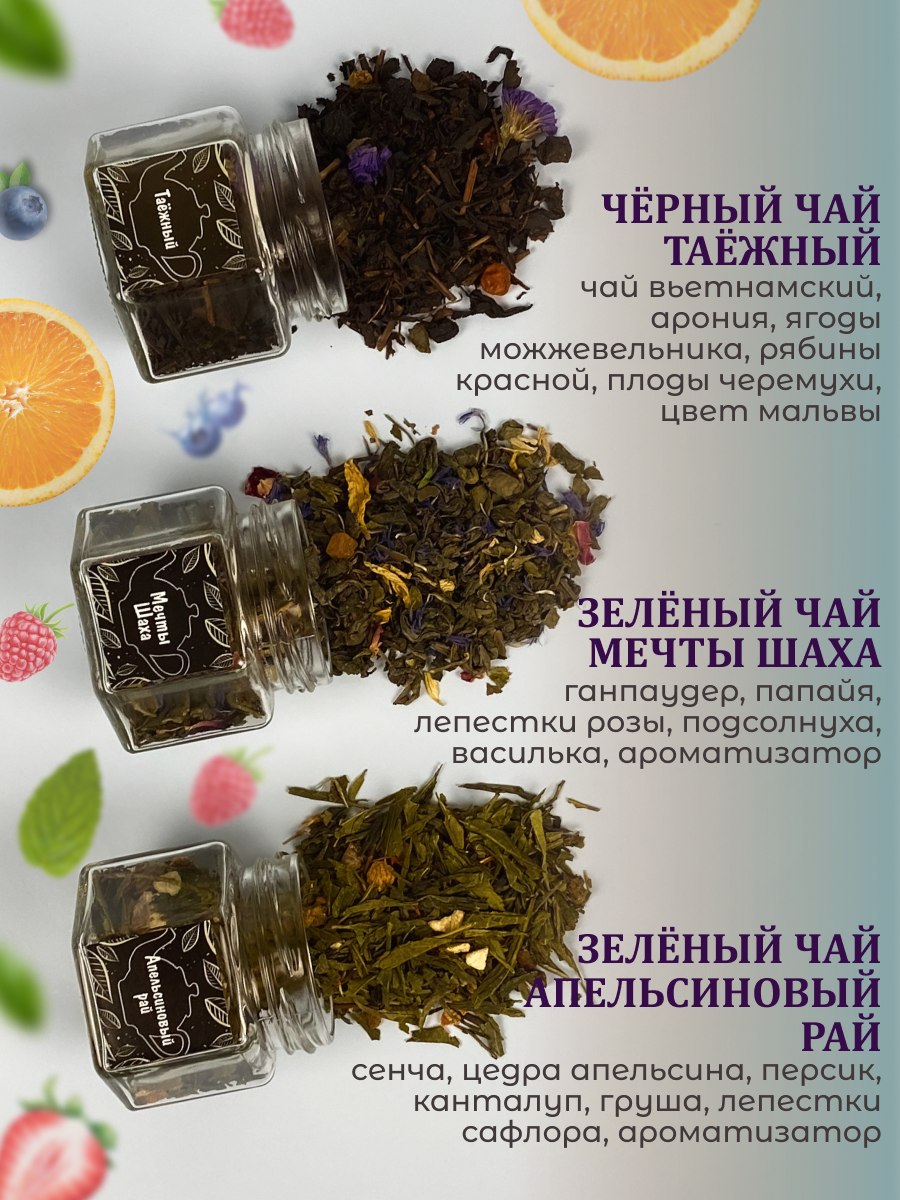 Подарочный набор листового чая , Для добрых Вечеров - фотография № 8