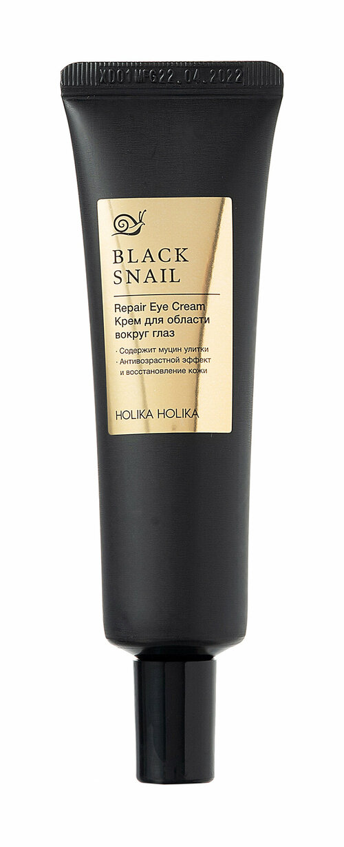 Восстанавливающий крем для век с экстрактом черной улитки Holika Holika Prime Youth Black Snail Repair Eye Cream /30 мл/гр.