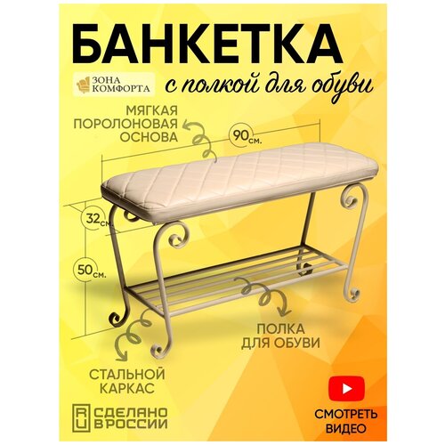 Банкетка с полкой для обуви, в прихожую, открытая обувница с сидением металлическая, пуфик, пуф