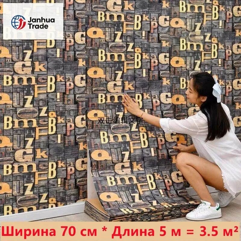 Эксклюзивные самоклеящиеся 3D обои 70 см х 5 м для жилых комнат, обладающие влагонепроницаемыми и водостойкими стереоскопическими панелями