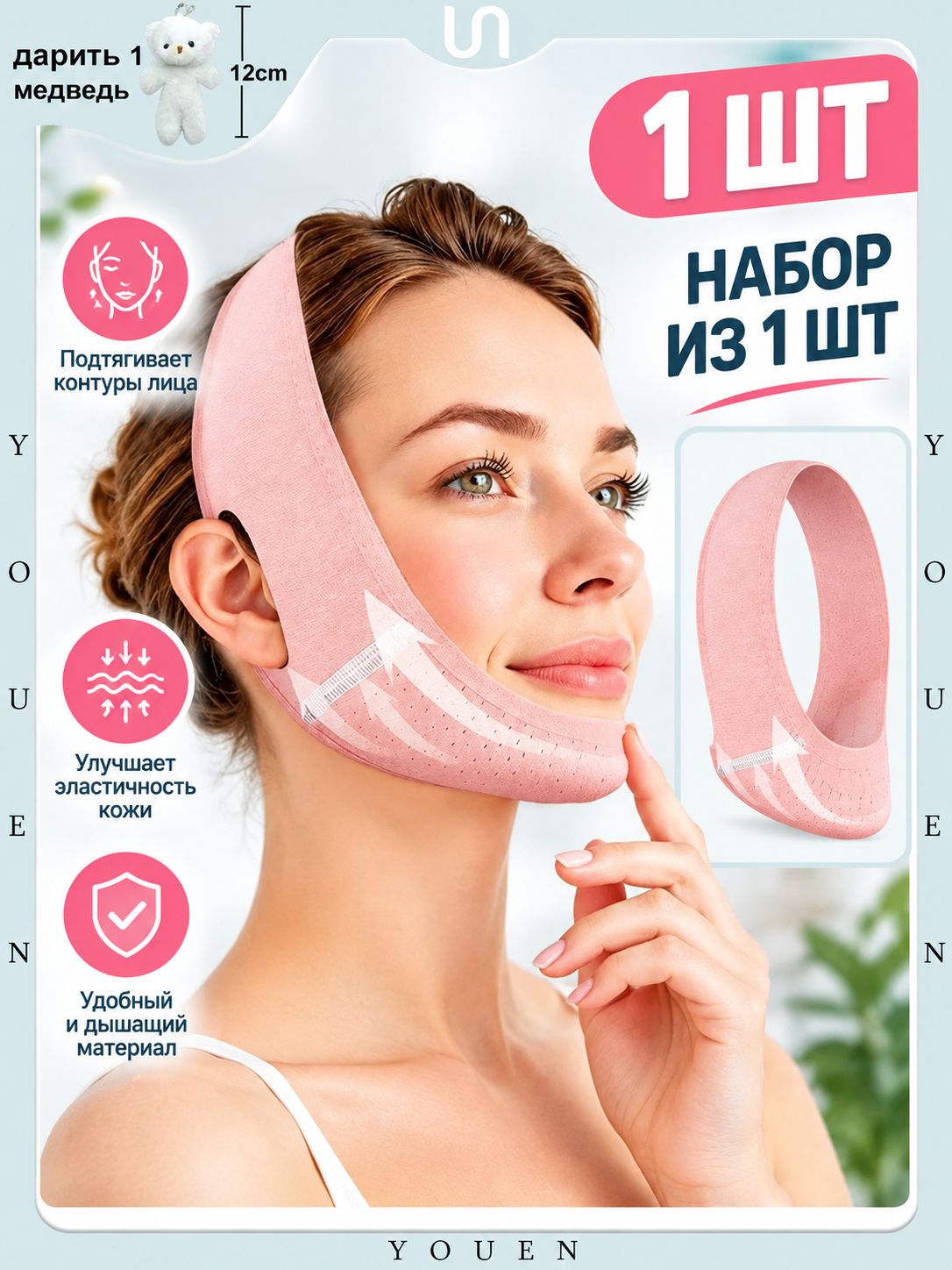 Многоразовая подтягивающая маска V-образной формы с ремешком для подбородка для сна, подтяжка лица, предотвращающая провисание, Тренажер для челюсти, Розовый,