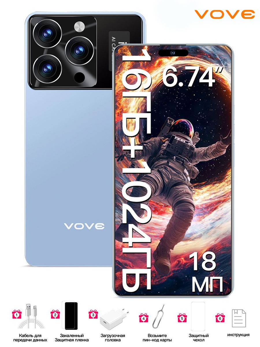 Смартфон i 15 Pro Max с большой батареей 5000 мАч, 16+1024 ГБ, Helio G99, 5G, Android 14
