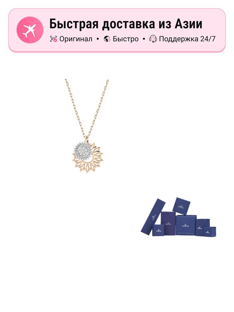 Колье SWAROVSKI, кристаллы Swarovski