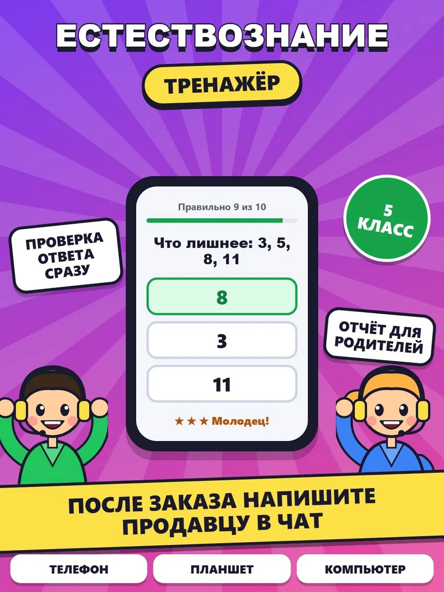 Естествознание 5 класс тренажер с ответами