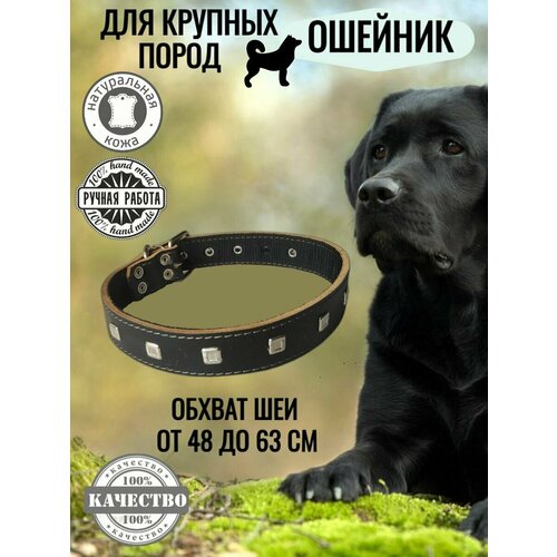 Ошейник из натуральной кожи с нейлоновой основой для крупных пород собак, №2/ Обхват шеи от 48 до 63 см, длина 70 см.