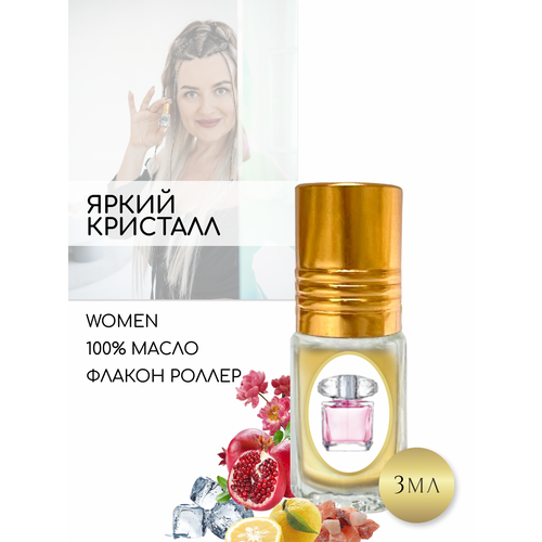Aromat Oil Духи женские по версии Яркий кристалл 365₽