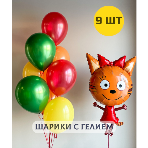 фото Воздушные шары с гелием надутые на день рождения для девочки "три кота карамелька и связка 8 шаров" купить шары