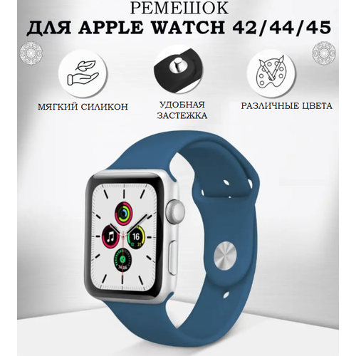 Ремешок силиконовый для Apple Watch 42/44 mm сине-зеленый