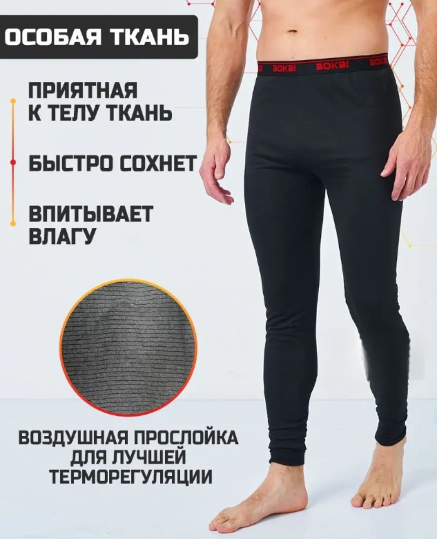 Кальсоны Bokai классическая, размер 4XL, черный