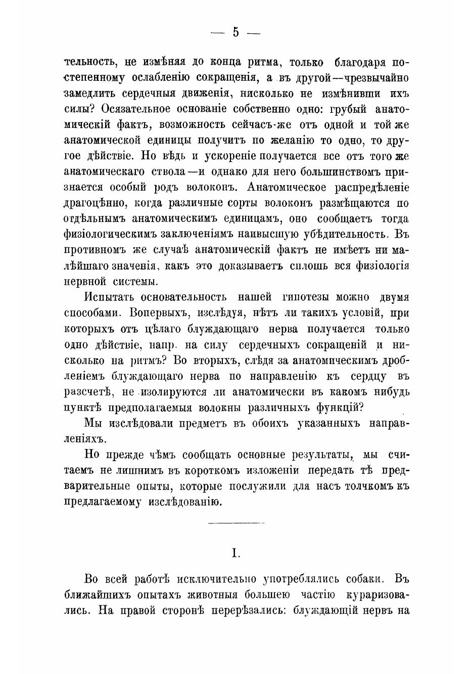Книга Центробежные нервы сердца - фото №4