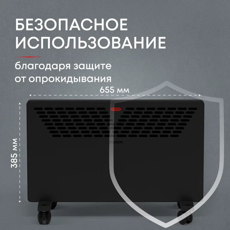 Конвектор электрический ZEDER 20MX-11, Серия Props Механическое управление - фотография № 6