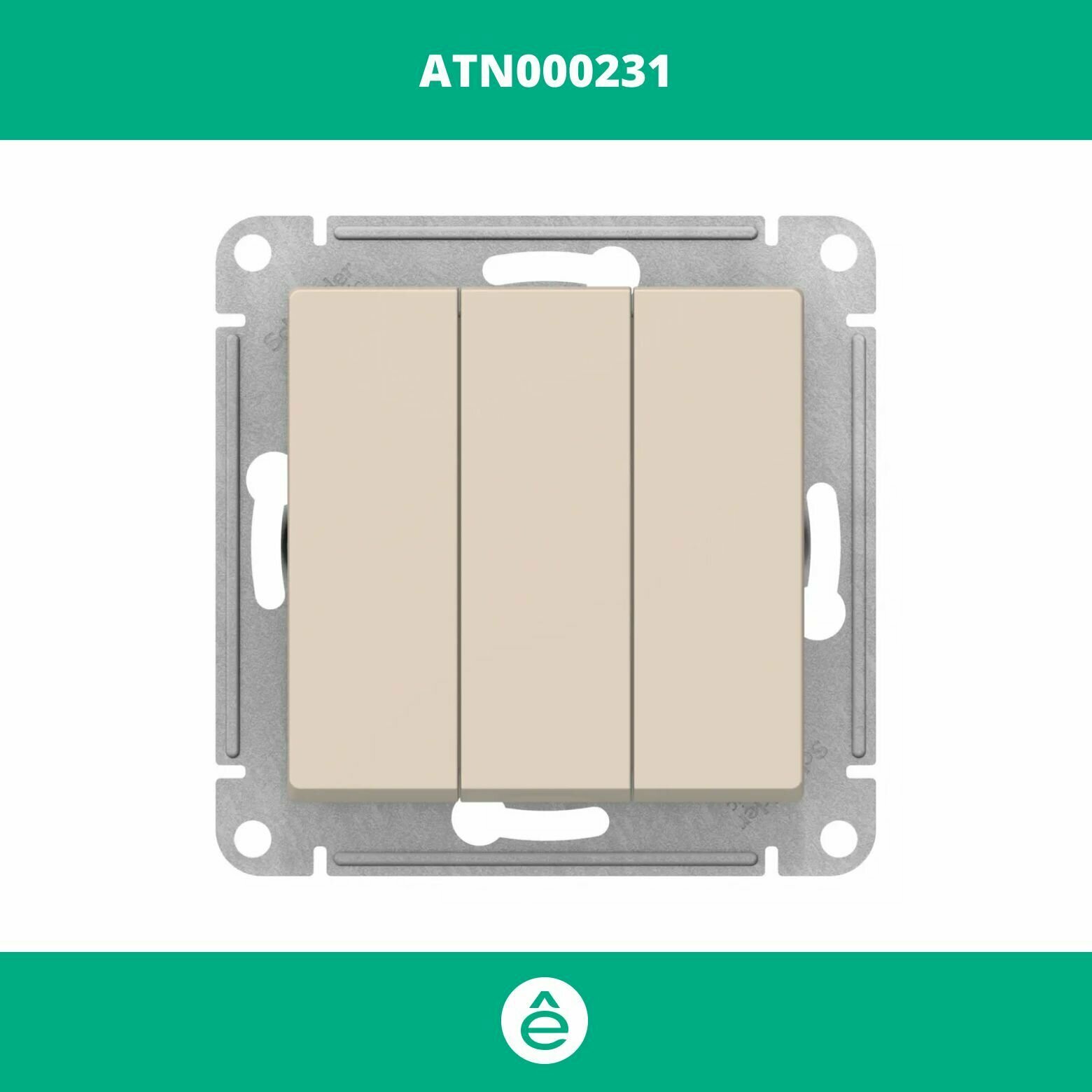 Выключатель трехклавишный Schneider Electric (Systeme Electric) Atlas Design механизм бежевый ATN000231 3шт - фотография № 6