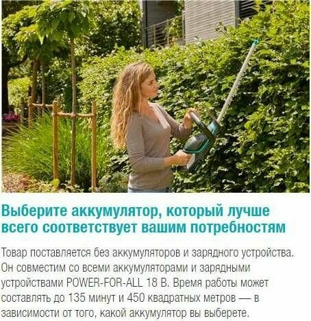 Аккумуляторные ножницы для живой изгороди Gardena - фото №9