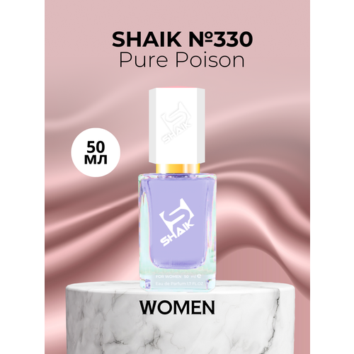 Парфюмерная вода Shaik №330 Pure Poison 50 мл