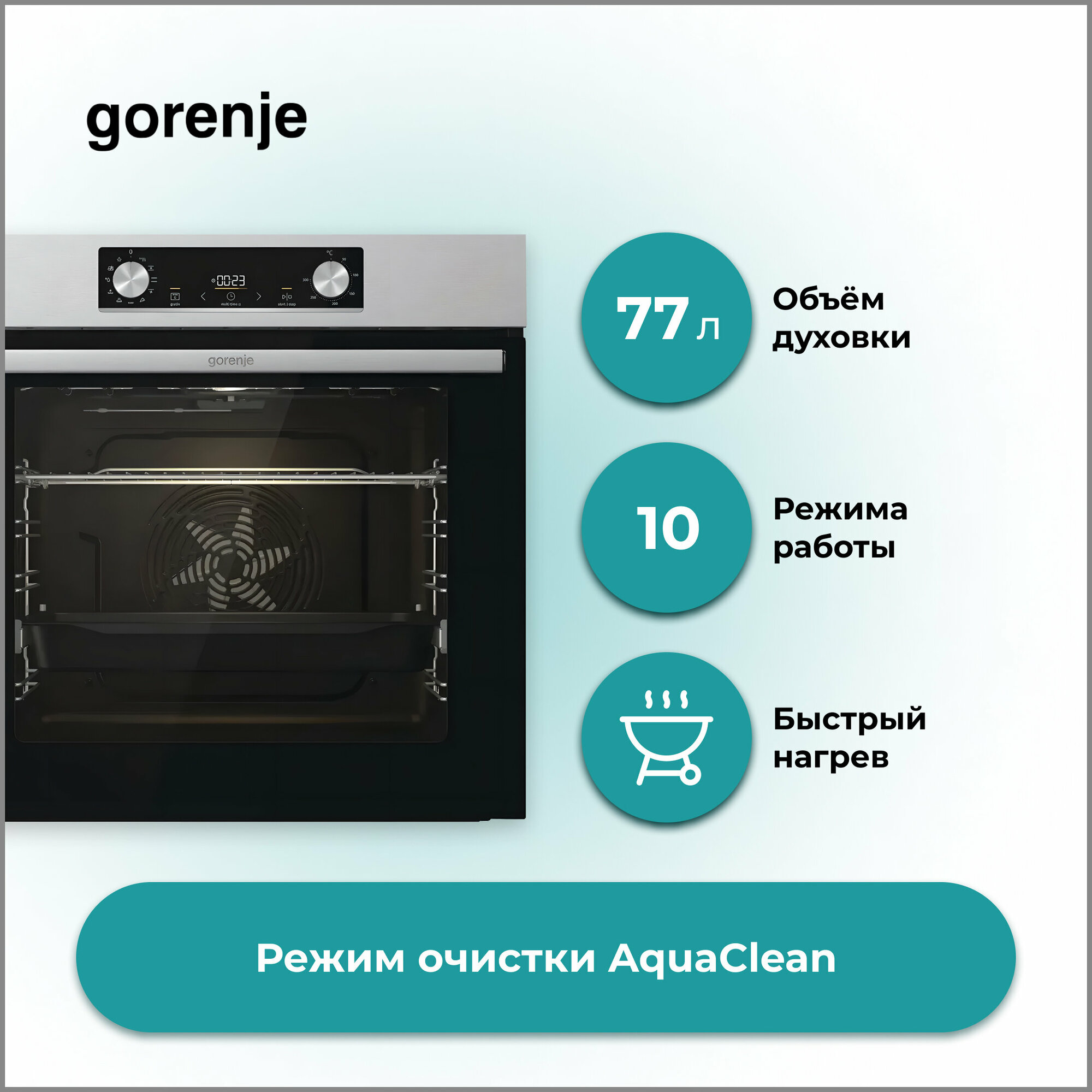 Электрический духовой шкаф Gorenje BO6735E05X, нержавеющая сталь