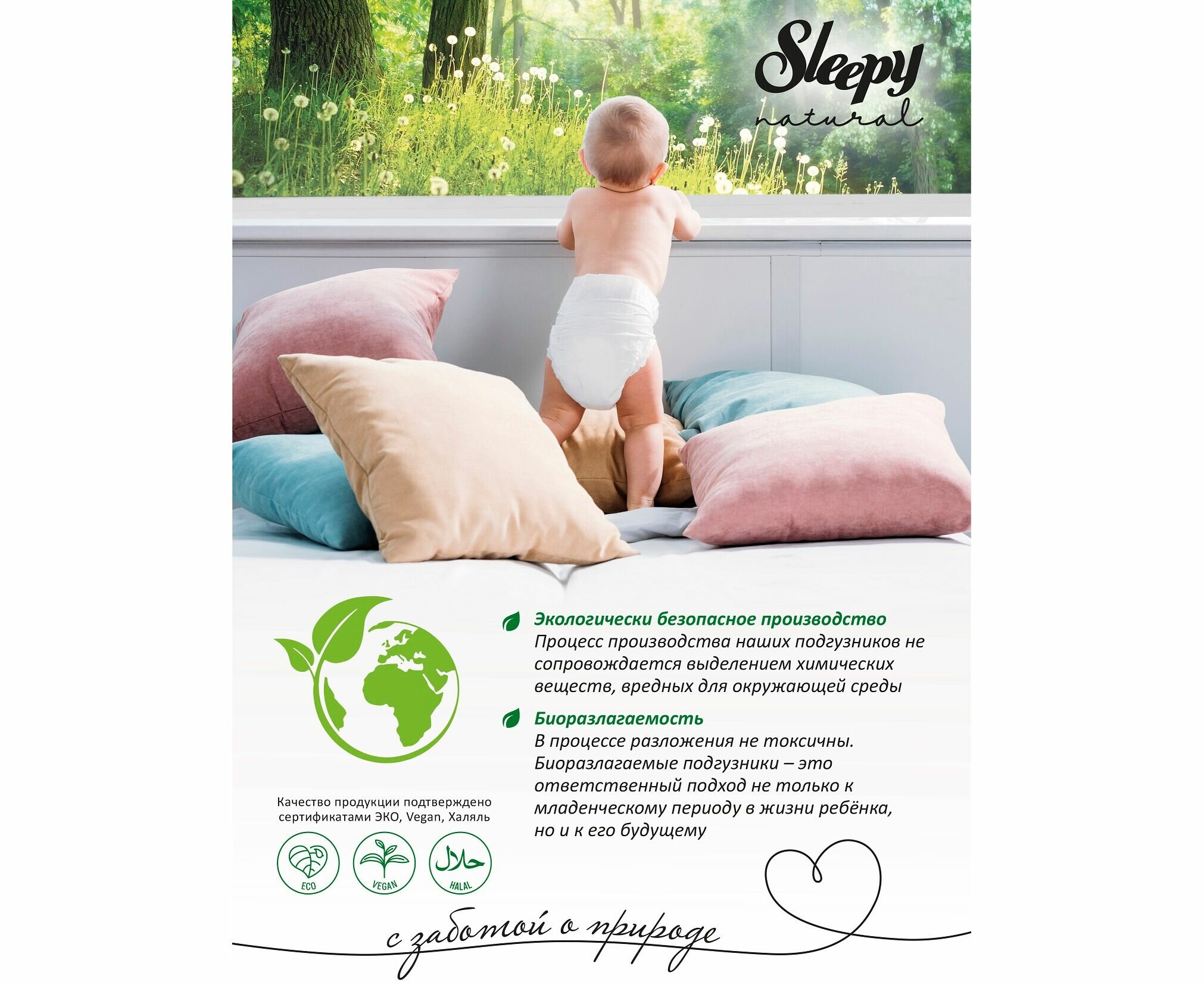 Подгузники Sleepy Natural Junior 5, 11-18кг, 48шт. - фото №19