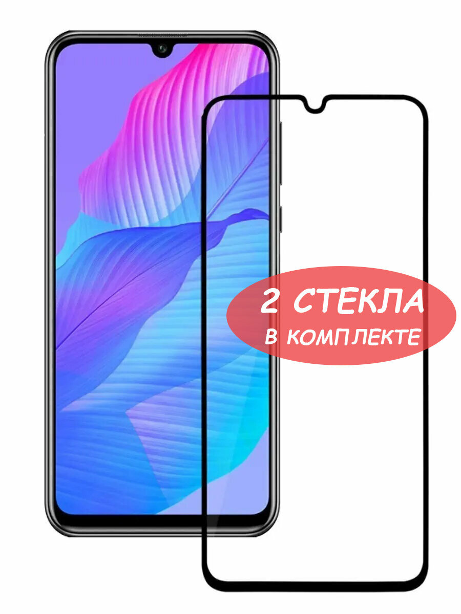 Защитное стекло "Полное покрытие" для Huawei Y8p/Honor 30i/хуавей уай8пи/хонор 30ай Черное - 2 стекла в комплекте