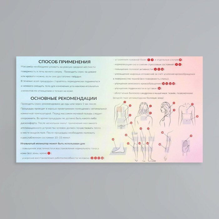 Ипликатор-коврик, основа ПВХ, 70 модулей, 32 × 26 см, цвет прозрачный/зелёный - фотография № 5