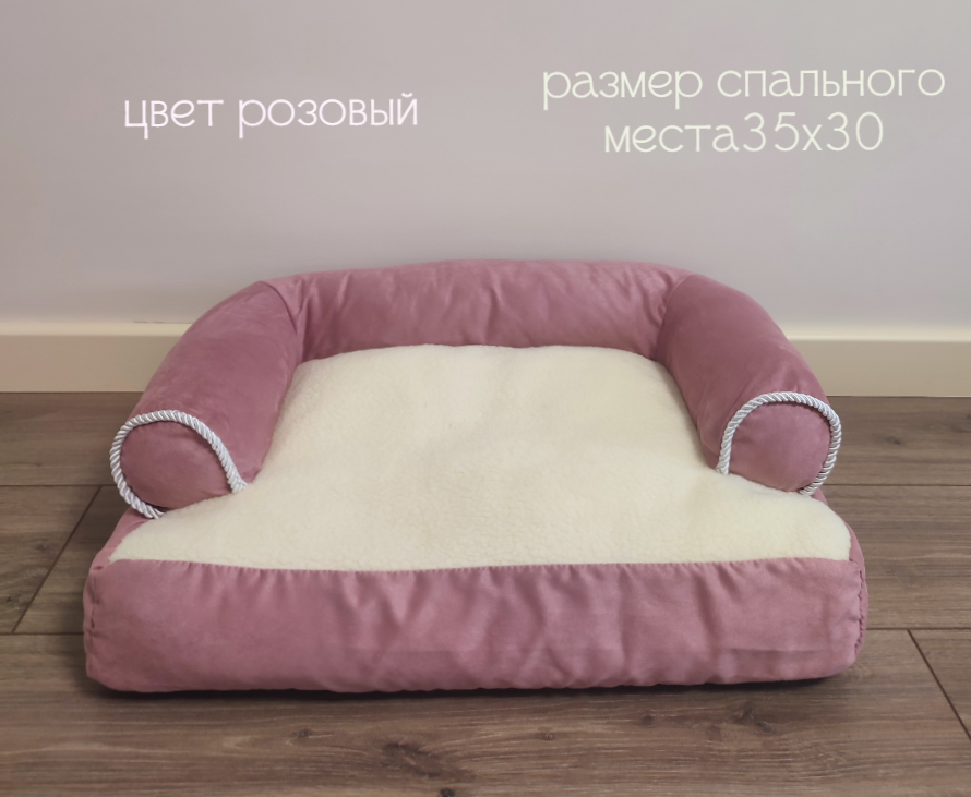 Лежанка диван для кошек и собак мелких и средних пород цвет розовый - фотография № 5