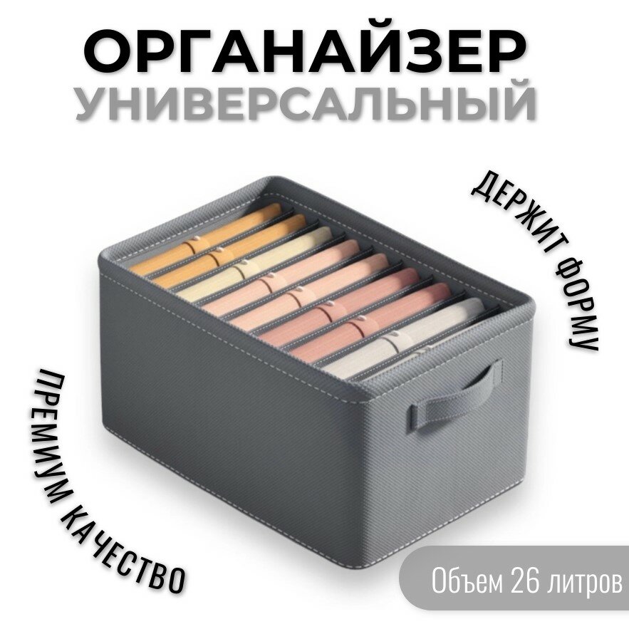 Органайзер для хранения вещей, одежды и белья, коробка для хранения в ...