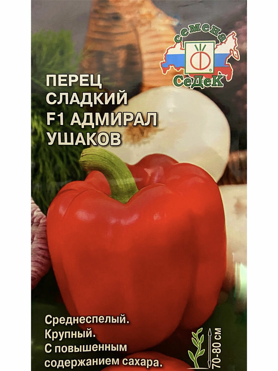 Семена овощей и ягод СеДеК - фото №1