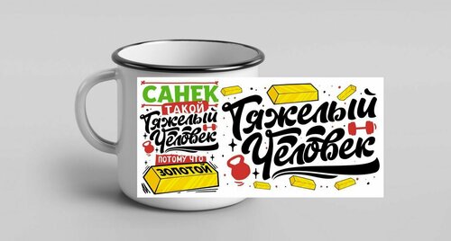 Кружка GOODbrelok металлическая эмалированная Александр - 0008