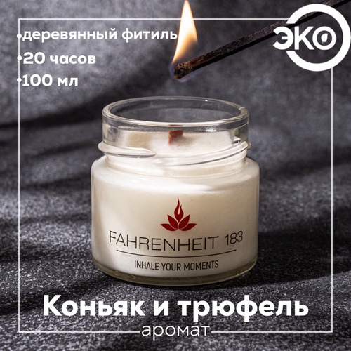 Свеча ароматическая с деревянным фитилем FAHRENHEIT 183 / Сан-Марино / 100 мл 6х6 см \