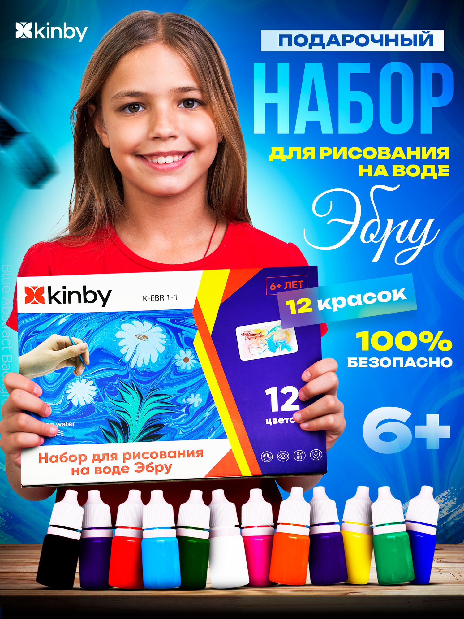 фото Набор для рисования на воде Эбру