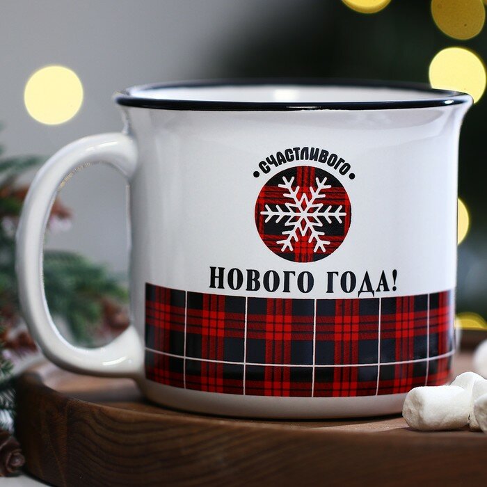 Дорого внимание Кружка новогодняя керамическая «Счастливого Нового года» 450 мл