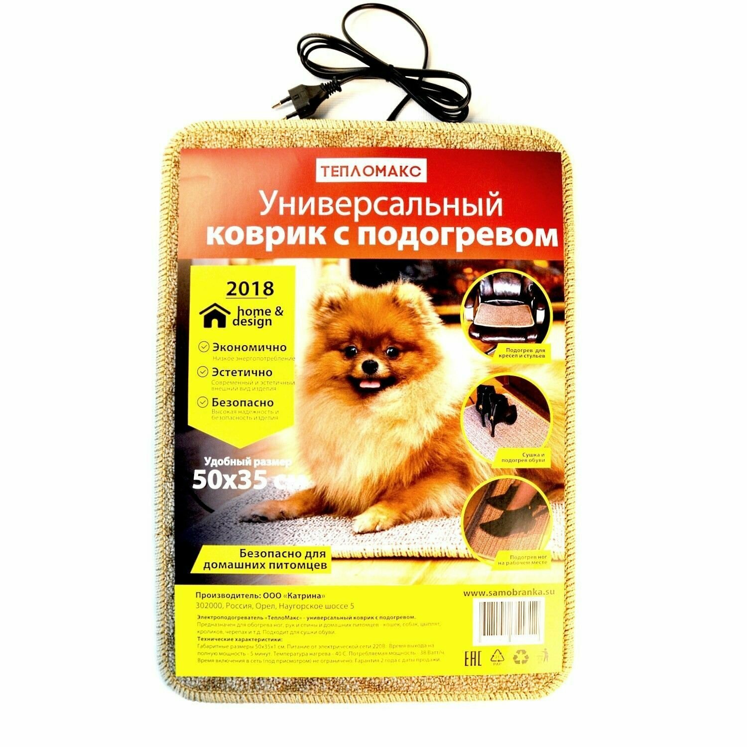 Коврик с подогревом Тепломакс бытовой универсальный 50х35 см (для обуви, для животных, для сиденья авто) - фотография № 5