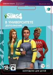Игра The Sims 4: В Университете, активация EA App/Origin, на русском языке, электронный ключ