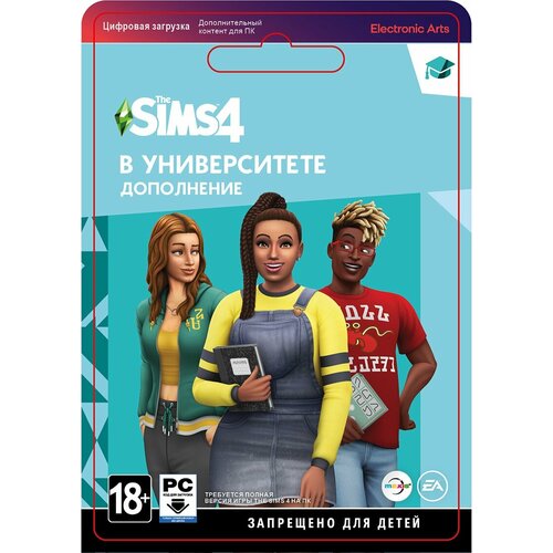 Игра The Sims 4: В Университете, активация EA App/Origin, на русском языке, электронный ключ игра fc 24 для pc полностью на русском языке ea app origin электронный ключ