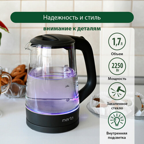 Электрический чайник MARTA MT-4573 черный жемчуг 115900₽