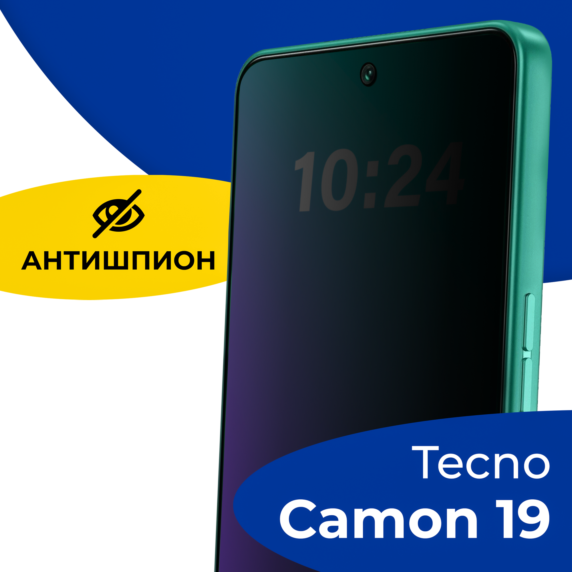 Защитное стекло Антишпион для телефона Tecno Camon 19 / Противоударное полноэкранное стекло 5D на смартфон Техно Камон 19 / Черное