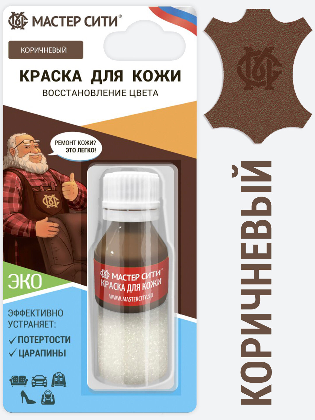 фото Краска для кожи и обуви мастер сити 10 мл Коричневый