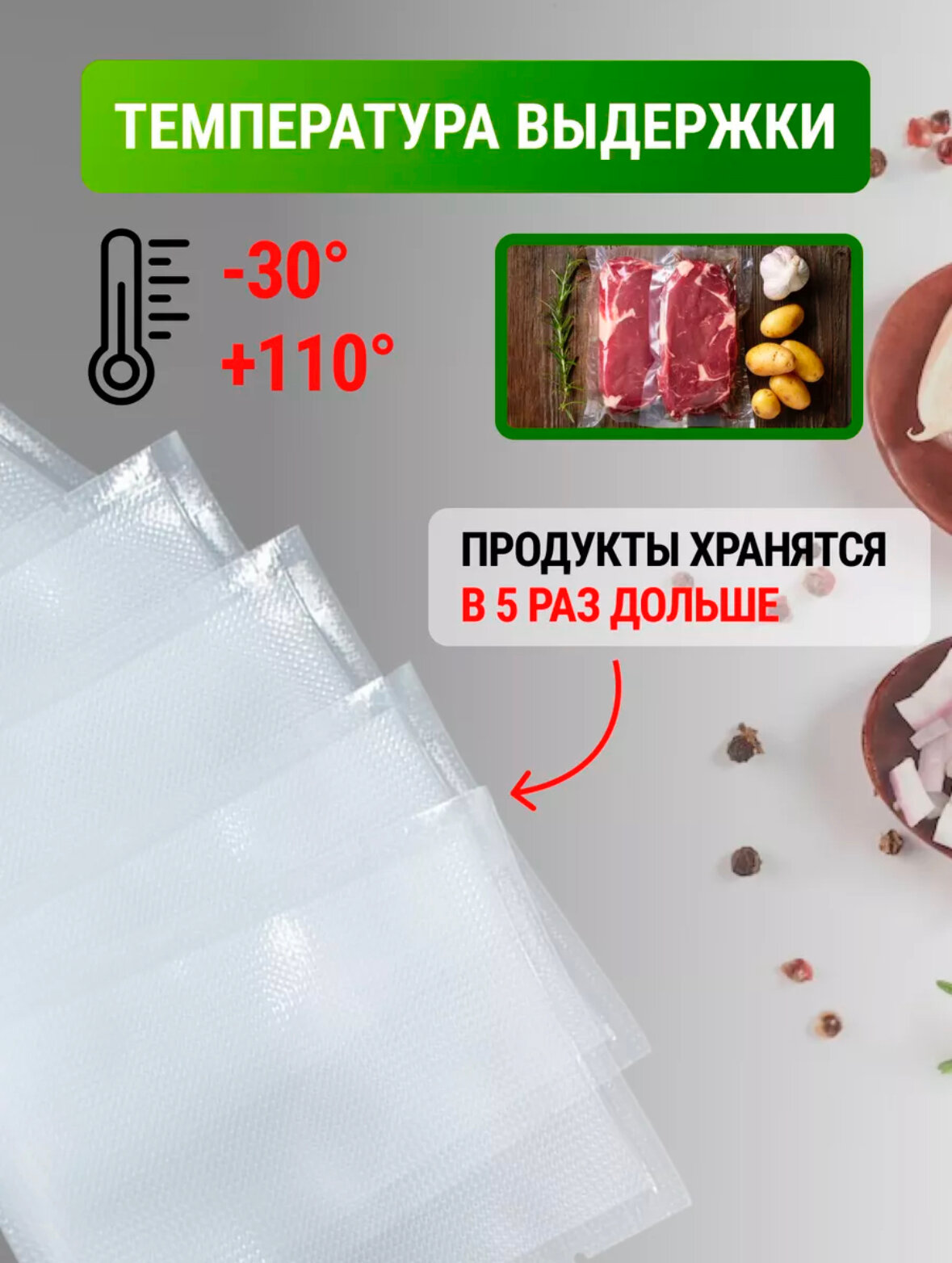 Пакеты для вакууматора-вакуумного упаковщика, 25x17см, рифленые, для всех моделей вакууматоров 50шт - фотография № 4